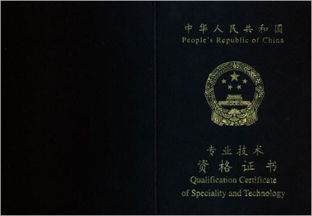 中級(jí)會(huì)計(jì)職稱證書照片什么樣？