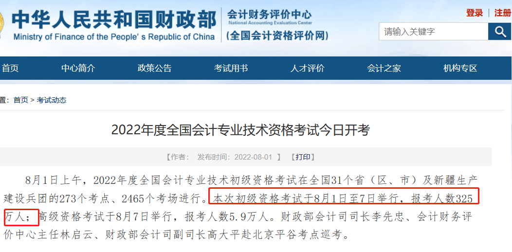 想轉(zhuǎn)行會(huì)計(jì)？初級(jí)會(huì)計(jì)證書一定要拿下！