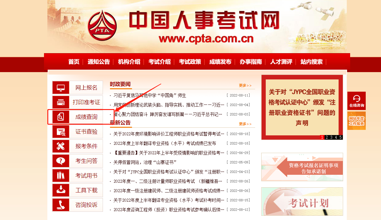 中級(jí)經(jīng)濟(jì)師考試成績(jī)查詢 中級(jí)經(jīng)濟(jì)師考試成績(jī)查詢