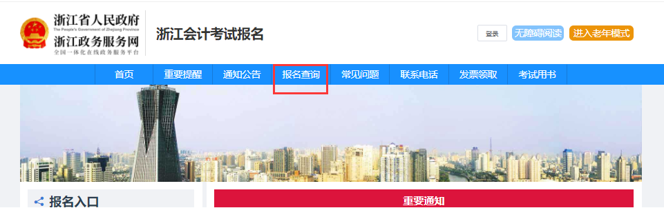 初級(jí)會(huì)計(jì)3
