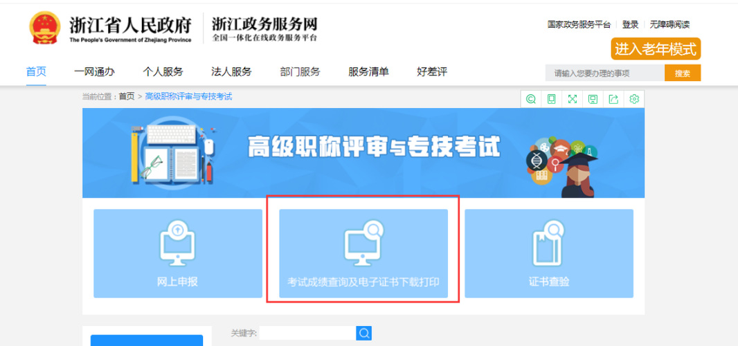 初級(jí)會(huì)計(jì)12