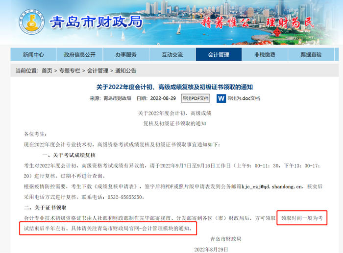 初級會計(jì)證書領(lǐng)取