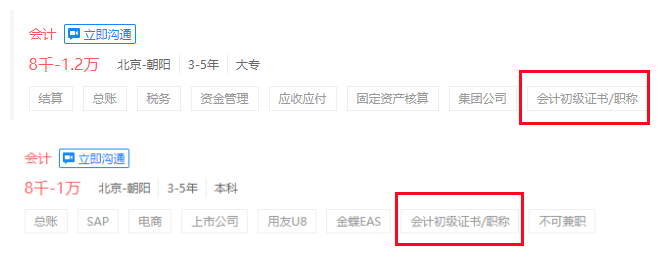 初級會計(jì)職稱的會計(jì)崗位