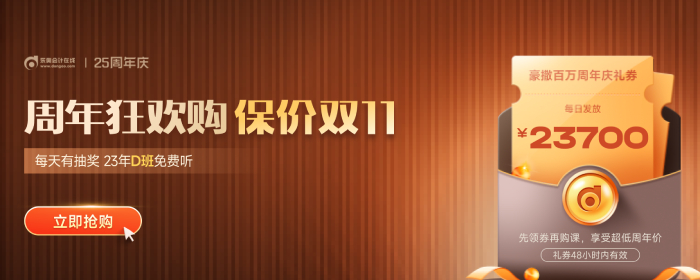 東奧25周年狂歡購(gòu)