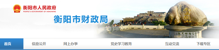 衡陽市2022年初級會計資格考試通過人員名單公示
