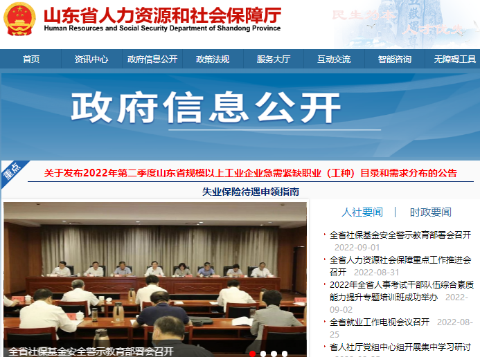 初級(jí)會(huì)計(jì)證書(shū)補(bǔ)貼申請(qǐng)第一步