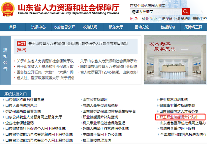 初級(jí)會(huì)計(jì)證書(shū)補(bǔ)貼申請(qǐng)第四步