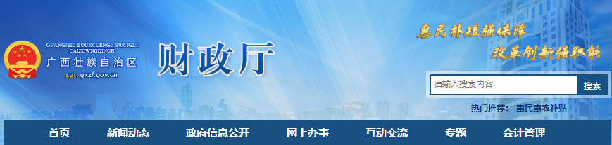 廣西2022年初級會(huì)計(jì)資格審核方式為考后公示審核