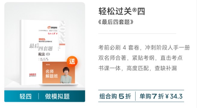 點(diǎn)擊了解《輕四》