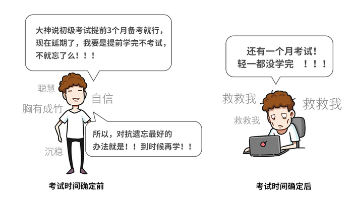 初級會計考試備考節(jié)奏