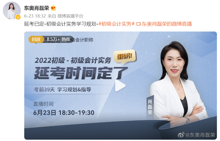 初級會計名師肖磊榮老師