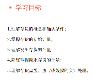 初級會計跨考注會