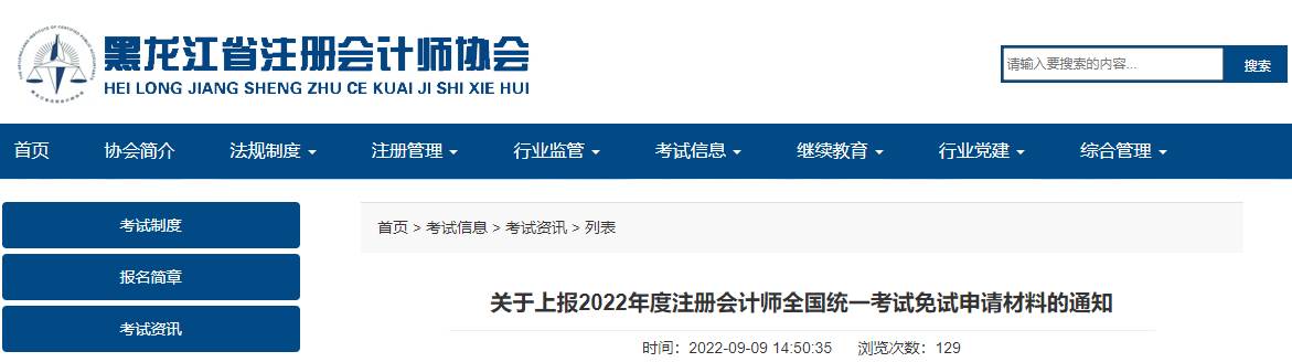 微信截圖_20220913105822