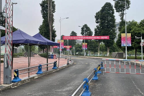 四川省雅安市2022年中級(jí)會(huì)計(jì)考試報(bào)名1304人