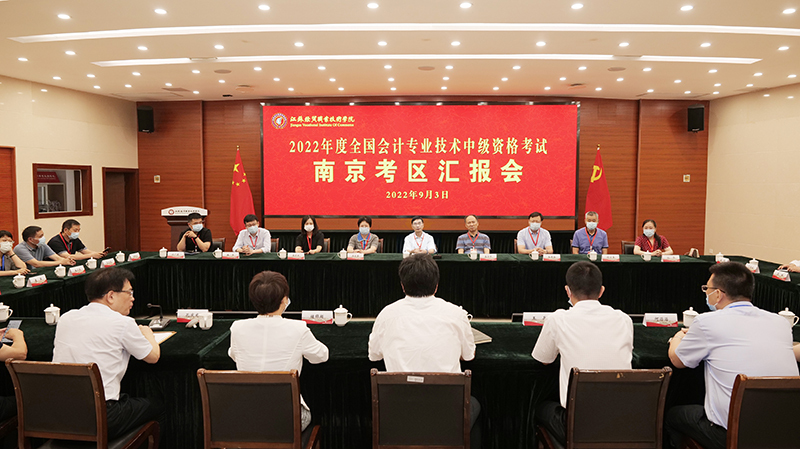 江蘇省2022年中級(jí)會(huì)計(jì)考試報(bào)名人數(shù)為15.4萬人