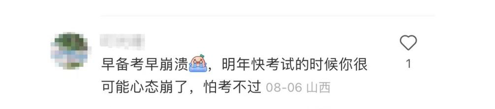 注冊會計師備考