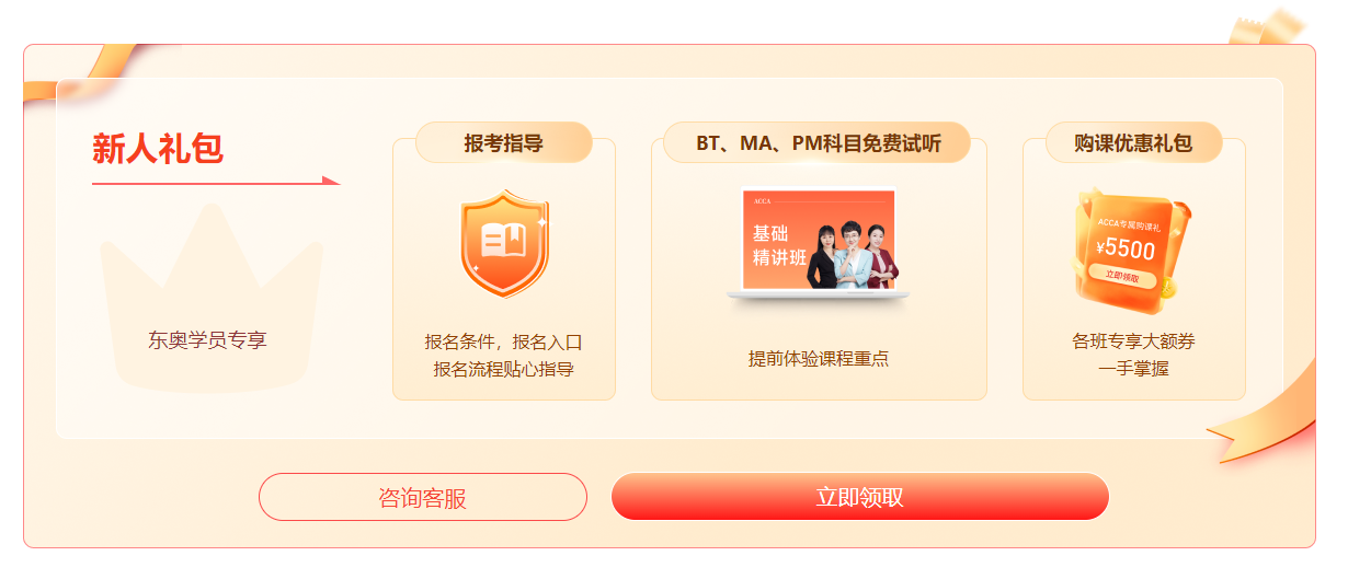 2022年ACCA全新課程開班，全科套餐立?。?000！