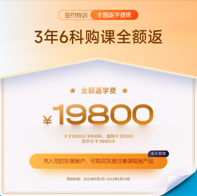 2023注會(huì)VIP簽約特訓(xùn)班