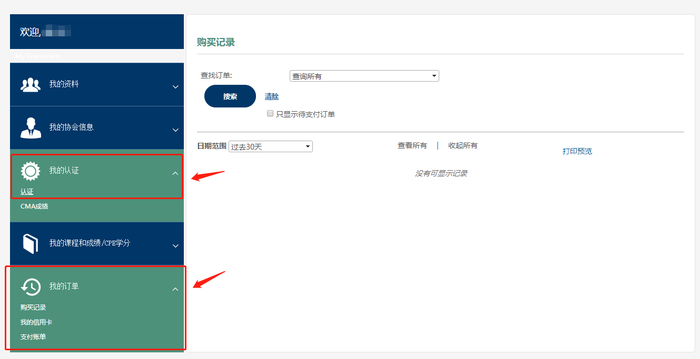 cma準(zhǔn)入費(fèi)查詢