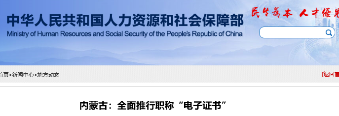 內(nèi)蒙古初級會計證書