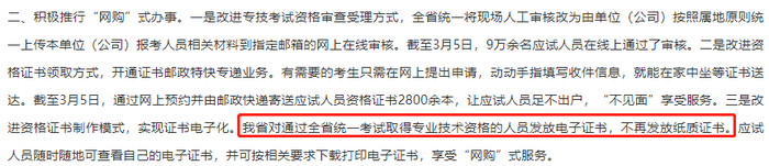 江西初級會計電子證書