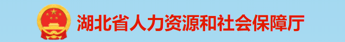 湖北初級會計