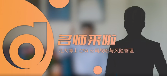 重磅入駐！CPA《戰(zhàn)略》實(shí)力派男神空降東奧，有才又有顏！