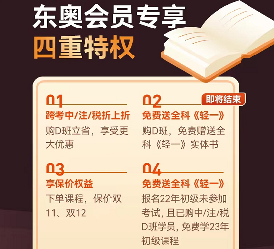 初級(jí)會(huì)計(jì)跨考特權(quán)