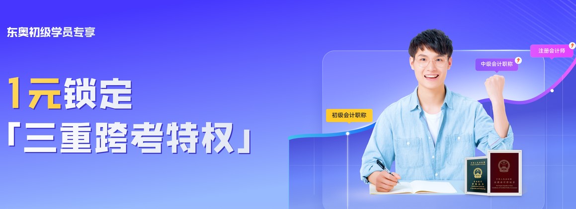 初級(jí)轉(zhuǎn)戰(zhàn)稅務(wù)師，除了用對(duì)學(xué)習(xí)方法，這件事也很重要！