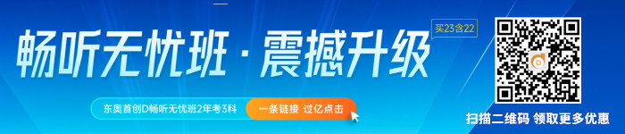 暢聽無憂班·震撼升級(jí)