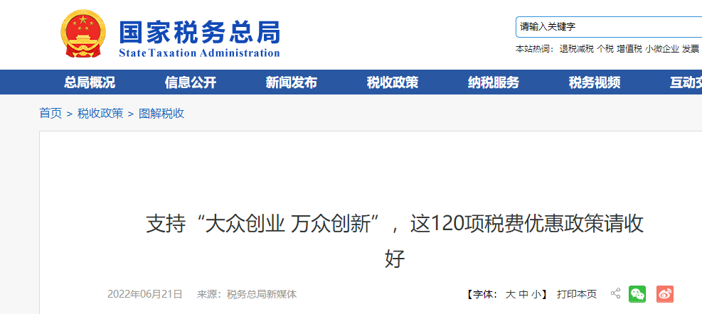 大眾創(chuàng)業(yè)