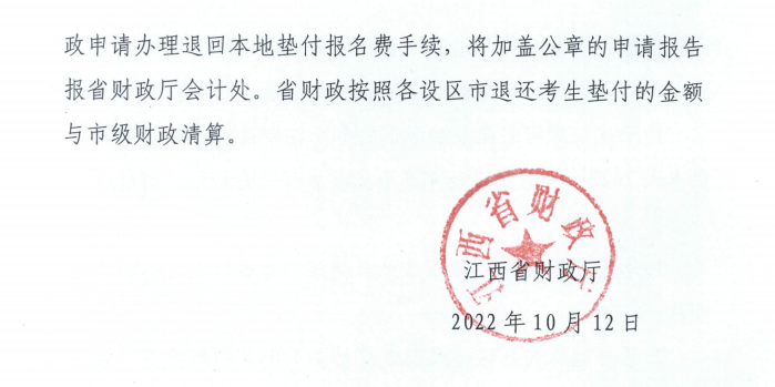 江西省吉安市2022年中級會計延期考試安排