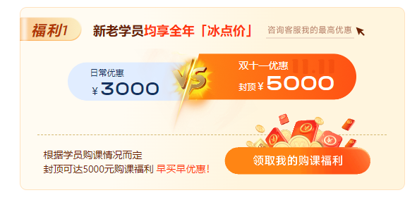 0元鎖價ACCA雙十一活動！優(yōu)惠封頂可達￥5000！