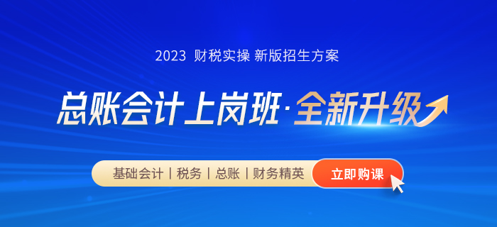 財稅實操課