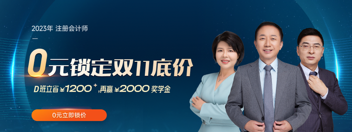 2022年注冊會計師考后，這些考生可以轉(zhuǎn)戰(zhàn)中級會計考試！