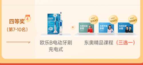 獎品介紹 獎品介紹