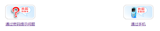 密碼找回