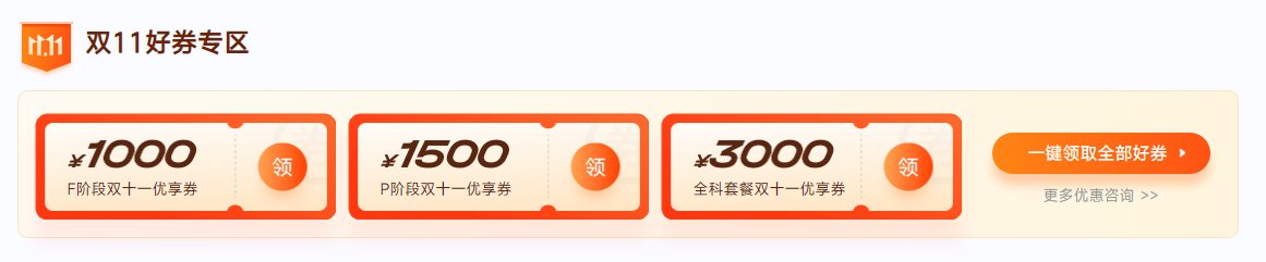 0元鎖價ACCA雙十一活動！優(yōu)惠封頂可達￥5000！