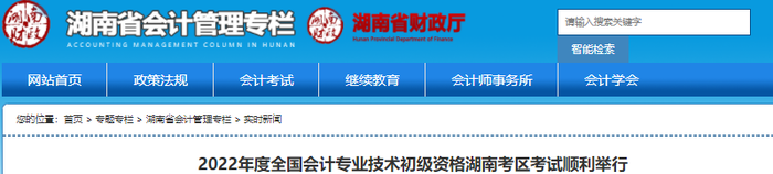 湖南初級會計報名人數(shù)1