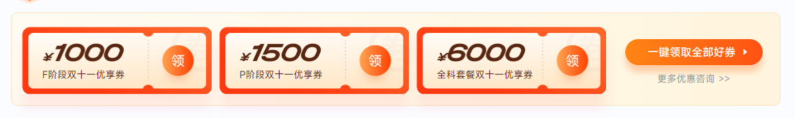 ACCA雙十一活動(dòng)鉅惠來(lái)襲！“雙人成行”同贏￥2000考試補(bǔ)貼！