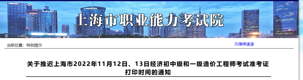 上海截圖 上海截圖