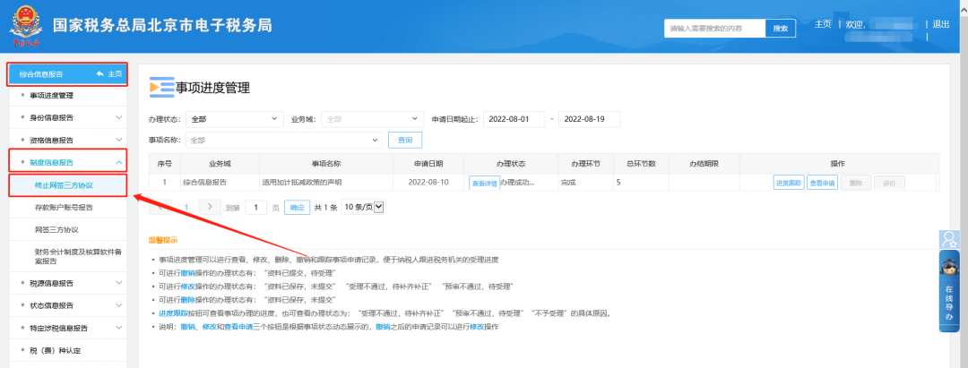 企業(yè)名稱變更，是否需要重新簽署三方協(xié)議？一文帶你了解！