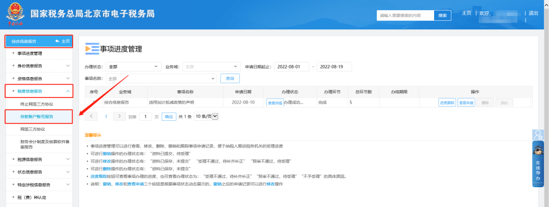 企業(yè)名稱變更，是否需要重新簽署三方協(xié)議？一文帶你了解！