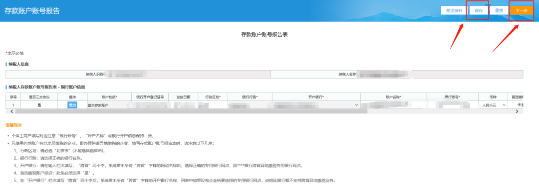 企業(yè)名稱變更，是否需要重新簽署三方協(xié)議？一文帶你了解！