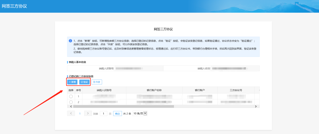 企業(yè)名稱變更，是否需要重新簽署三方協(xié)議？一文帶你了解！
