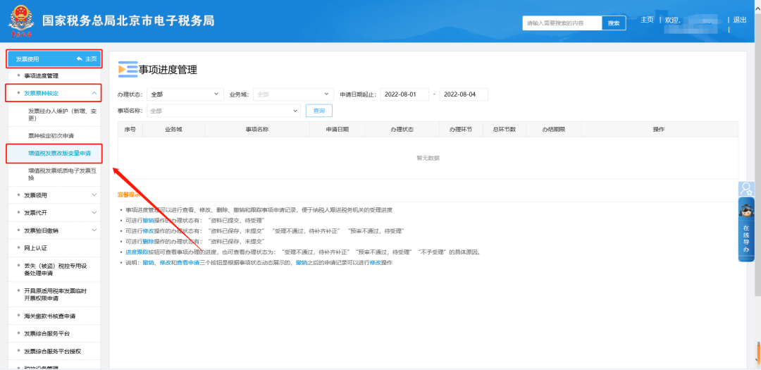 企業(yè)名稱變更，是否需要重新簽署三方協(xié)議？一文帶你了解！
