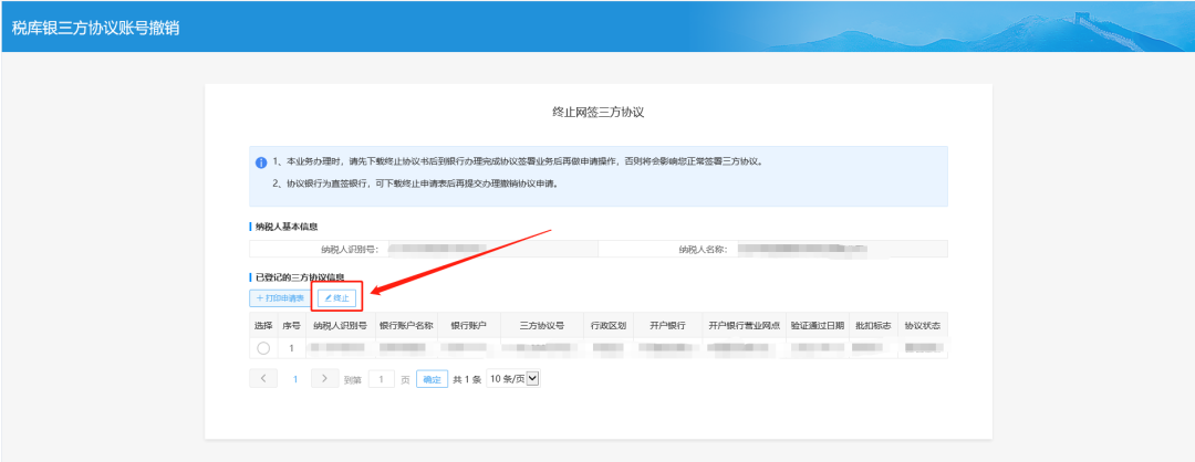 企業(yè)名稱變更，是否需要重新簽署三方協(xié)議？一文帶你了解！