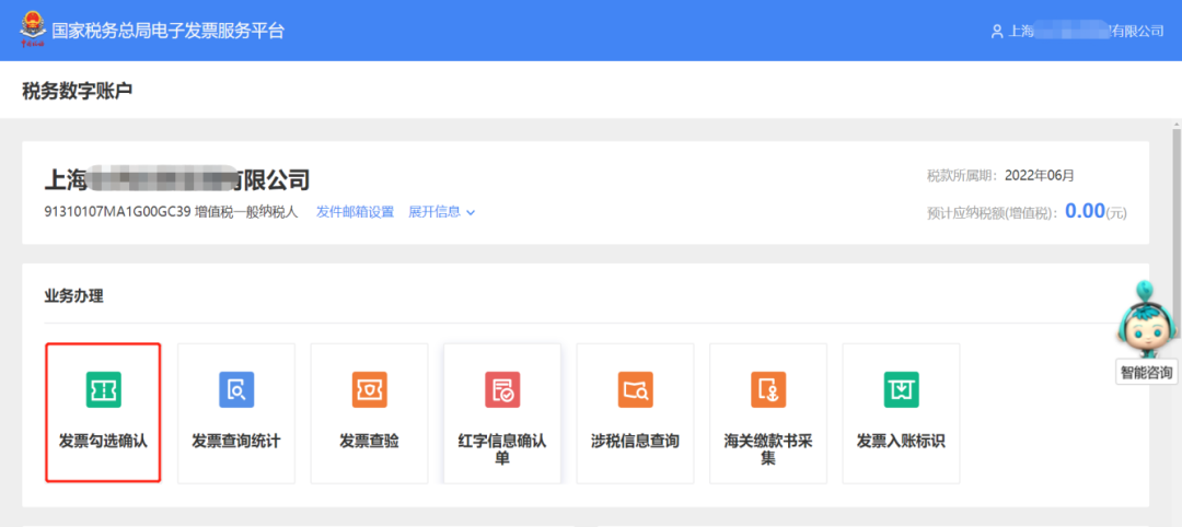 登錄上海市電子稅務(wù)局 登錄上海市電子稅務(wù)局