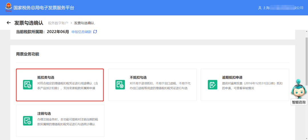 點擊稅務(wù)數(shù)字賬戶 點擊稅務(wù)數(shù)字賬戶