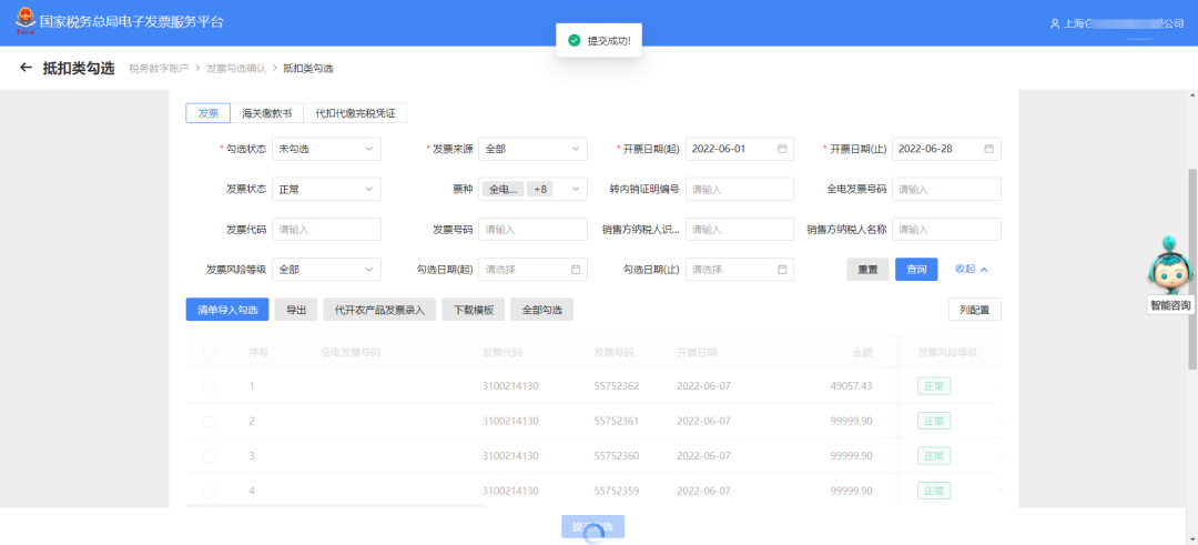 點擊【確認(rèn)】按鈕 點擊【確認(rèn)】按鈕